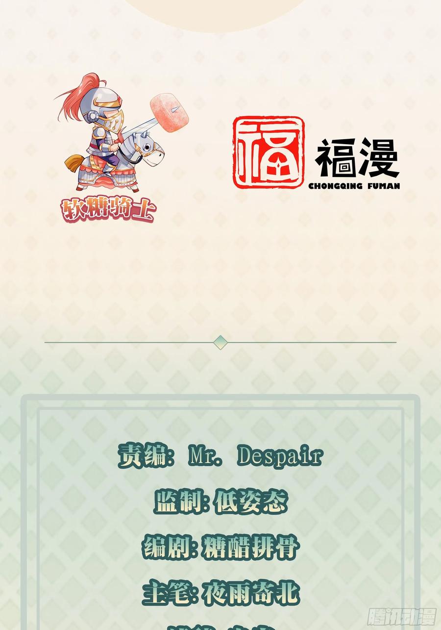 我每周一个新身份 第53话 在我这里，没有特权 第3页
