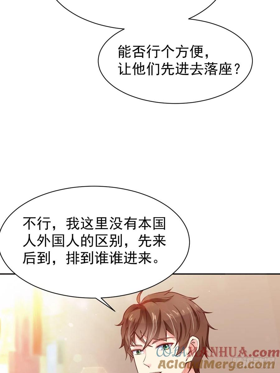 我每周一个新身份 第53话 在我这里，没有特权 第43页
