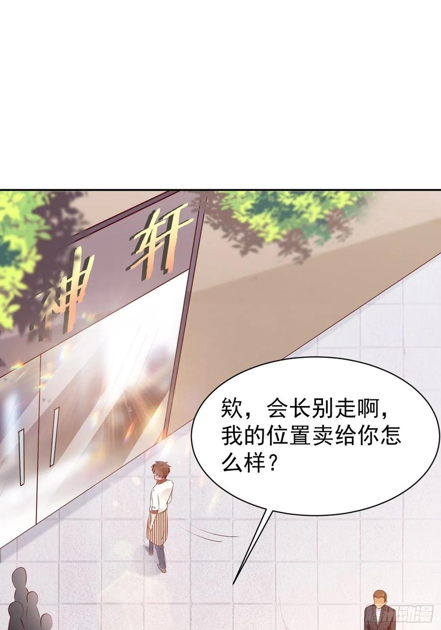 我每周一个新身份 第53话 在我这里，没有特权 第47页