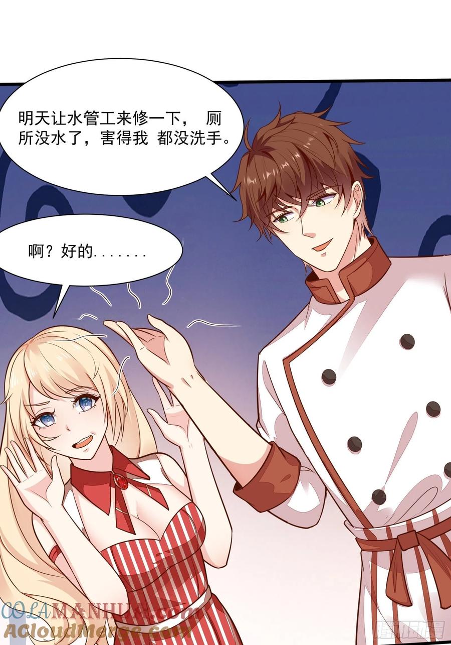 我每周一个新身份 第54话 为国而战？ 第33页