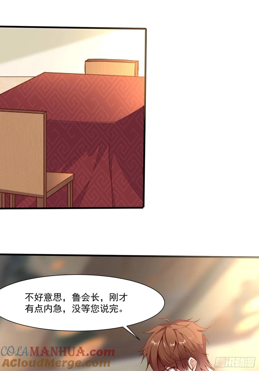 我每周一个新身份 第54话 为国而战？ 第31页