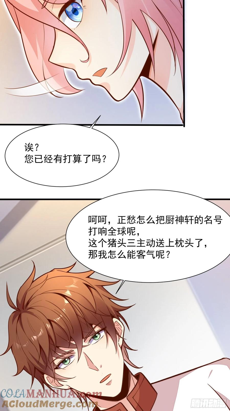 我每周一个新身份 第54话 为国而战？ 第29页