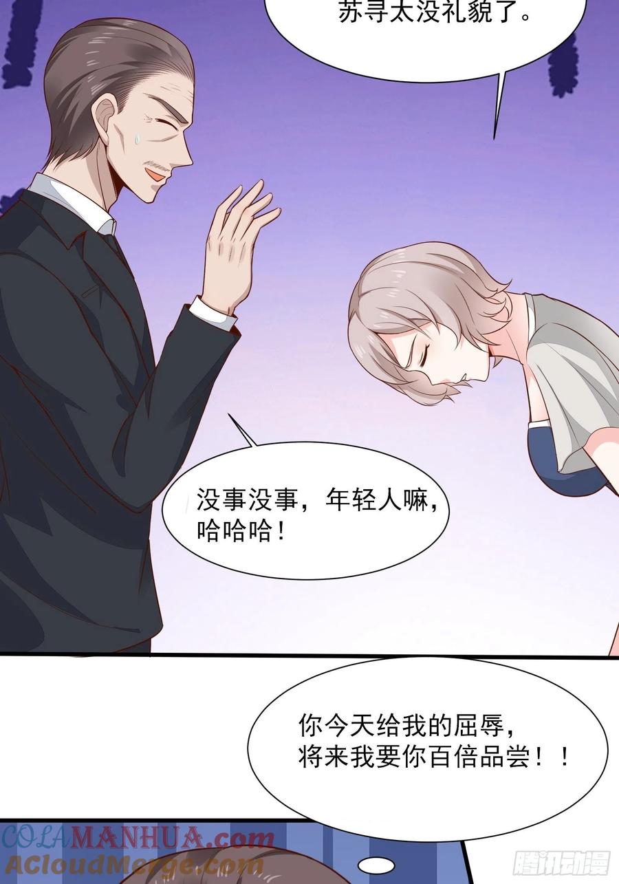我每周一个新身份 第54话 为国而战？ 第23页