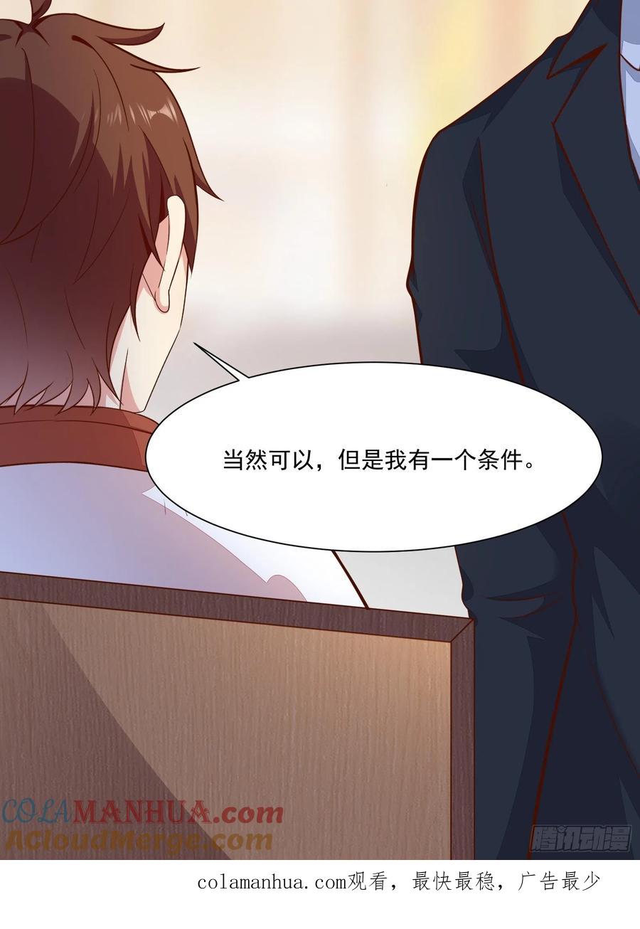 我每周一个新身份 第54话 为国而战？ 第43页