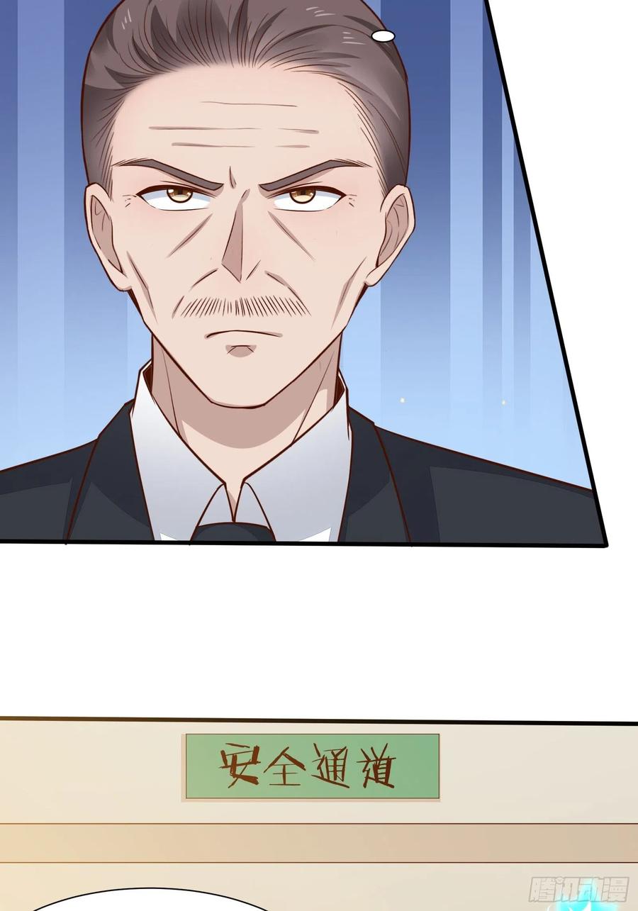 我每周一个新身份 第54话 为国而战？ 第24页