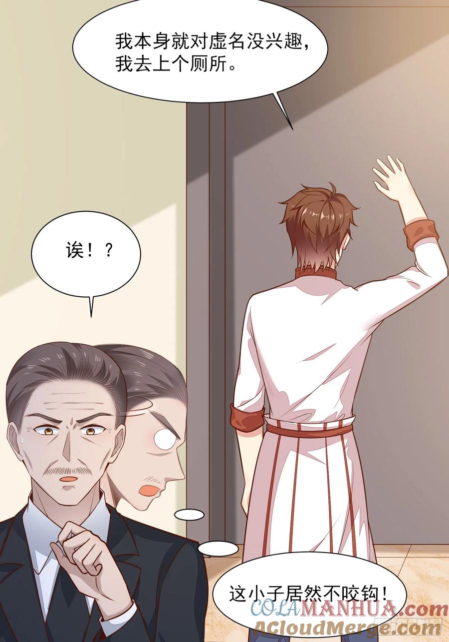 我每周一个新身份 第54话 为国而战？ 第19页