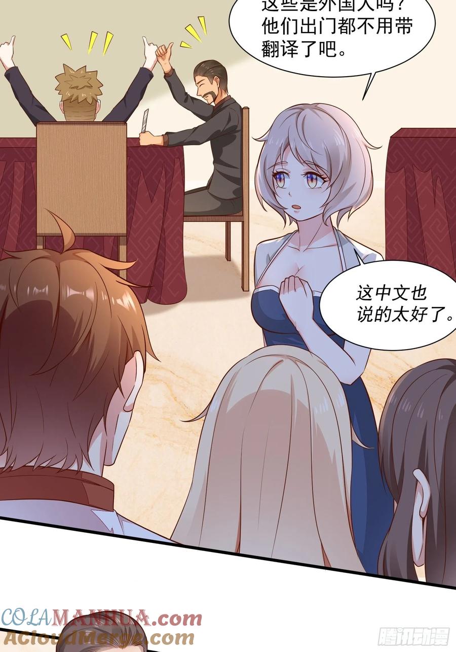 我每周一个新身份 第54话 为国而战？ 第7页