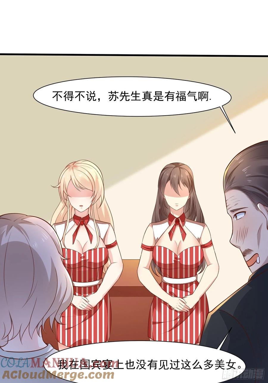 我每周一个新身份 第54话 为国而战？ 第9页