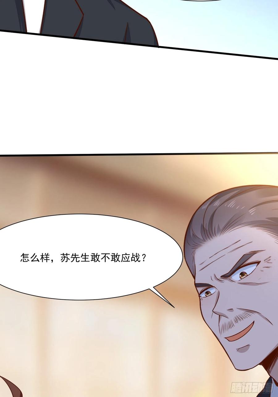 我每周一个新身份 第54话 为国而战？ 第42页