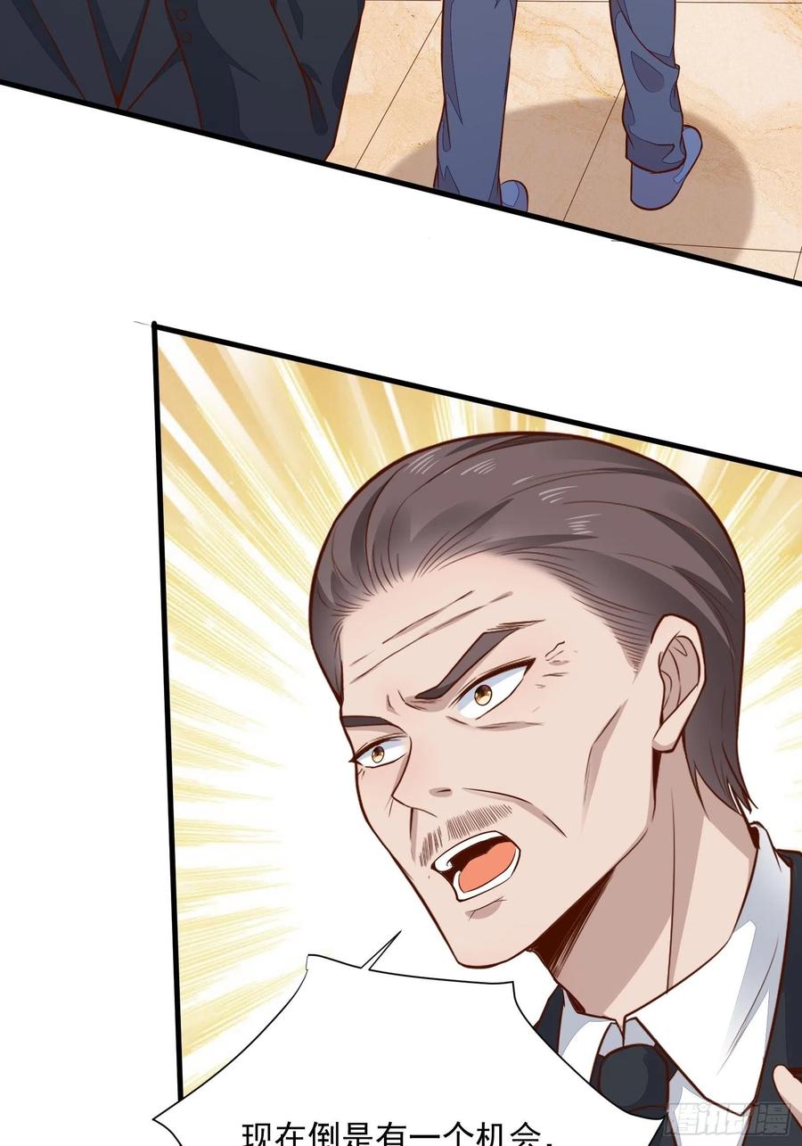 我每周一个新身份 第54话 为国而战？ 第20页