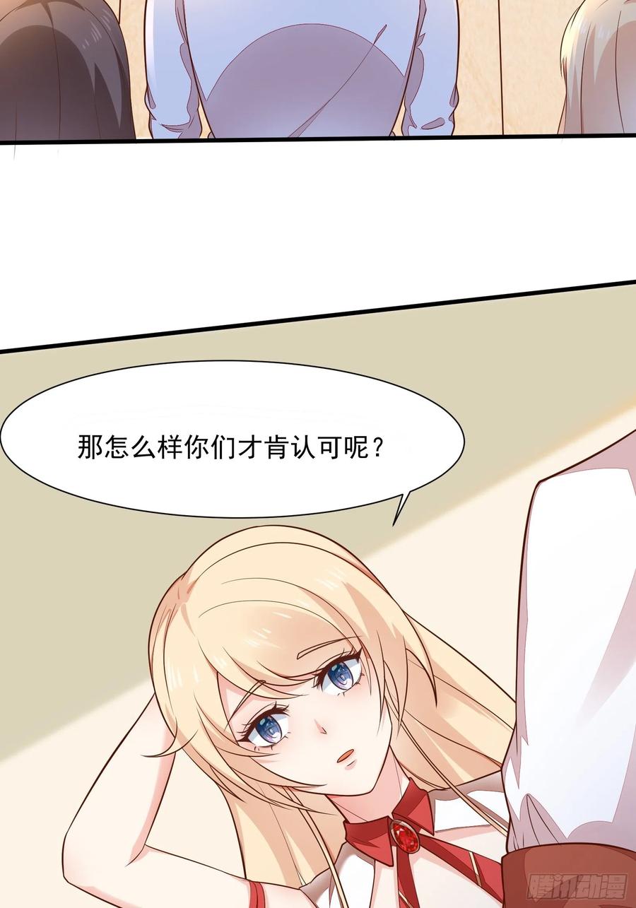 我每周一个新身份 第54话 为国而战？ 第16页