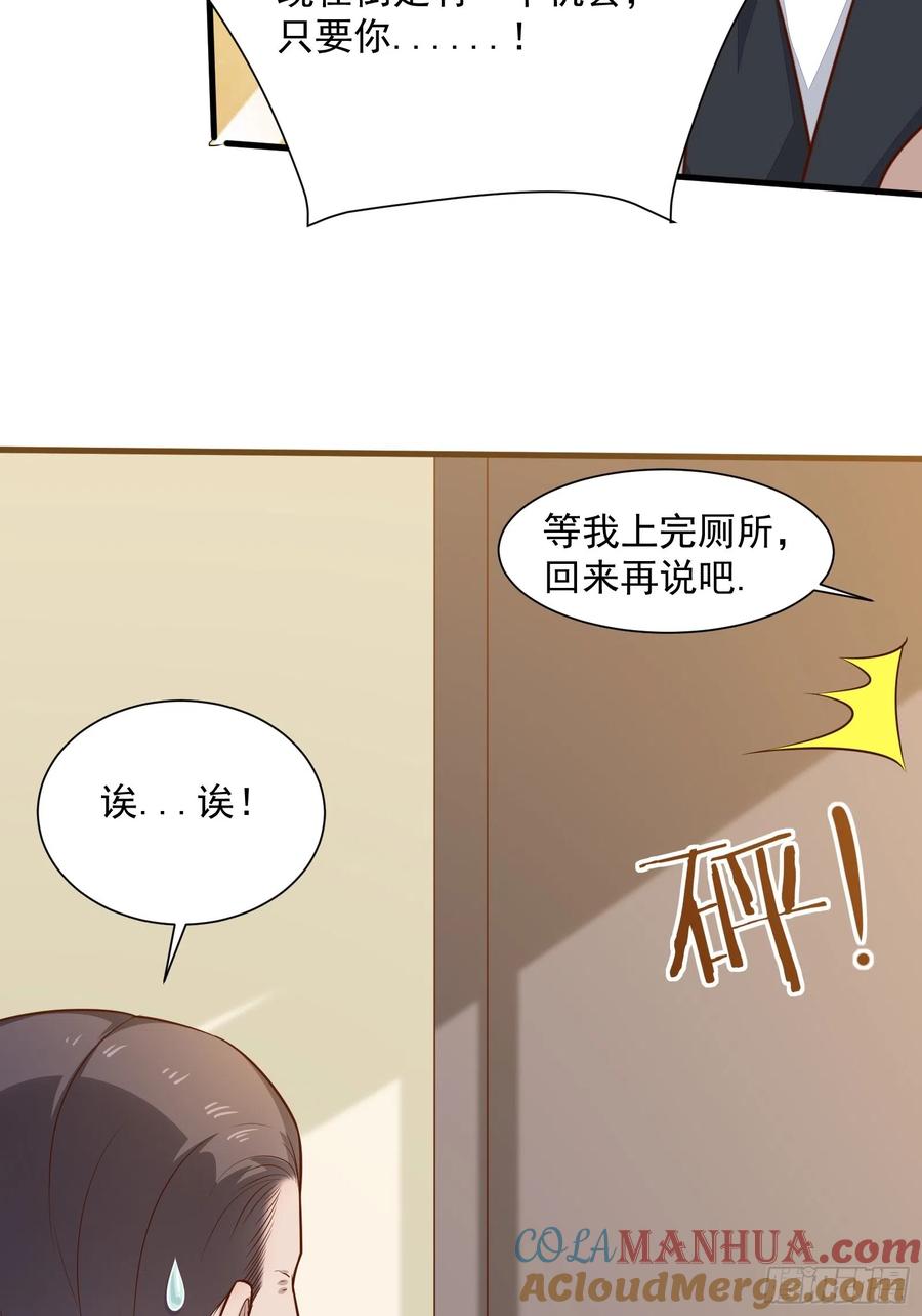 我每周一个新身份 第54话 为国而战？ 第21页