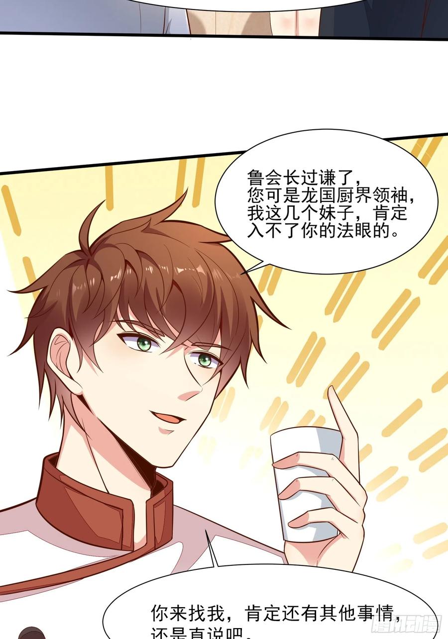 我每周一个新身份 第54话 为国而战？ 第10页