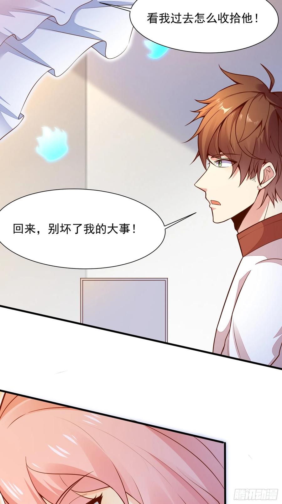 我每周一个新身份 第54话 为国而战？ 第28页