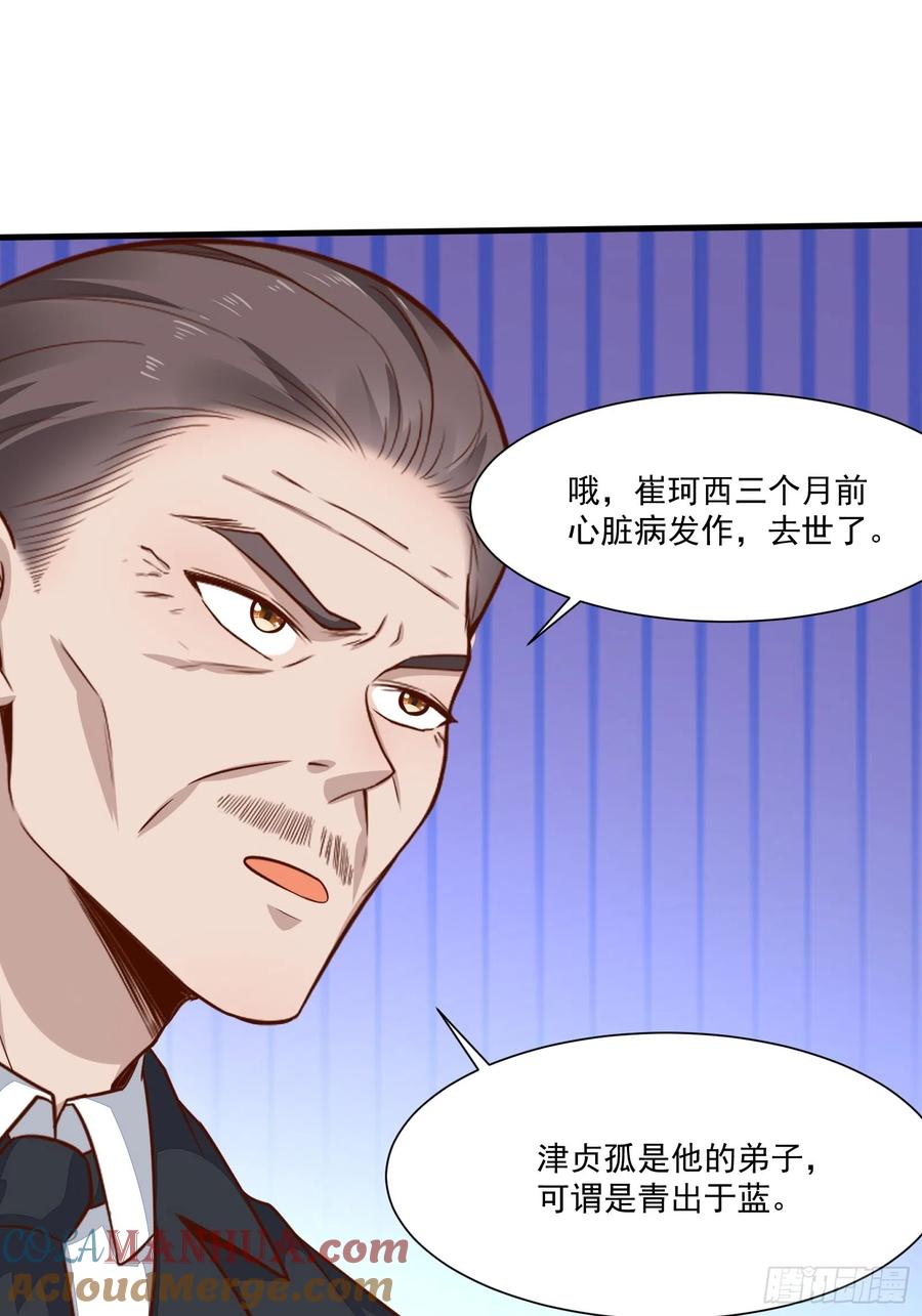 我每周一个新身份 第54话 为国而战？ 第41页