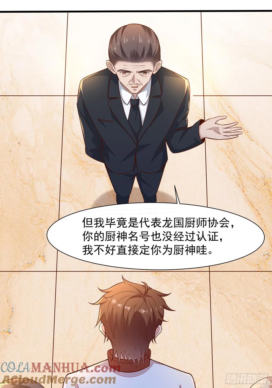 我每周一个新身份 第54话 为国而战？ 第15页