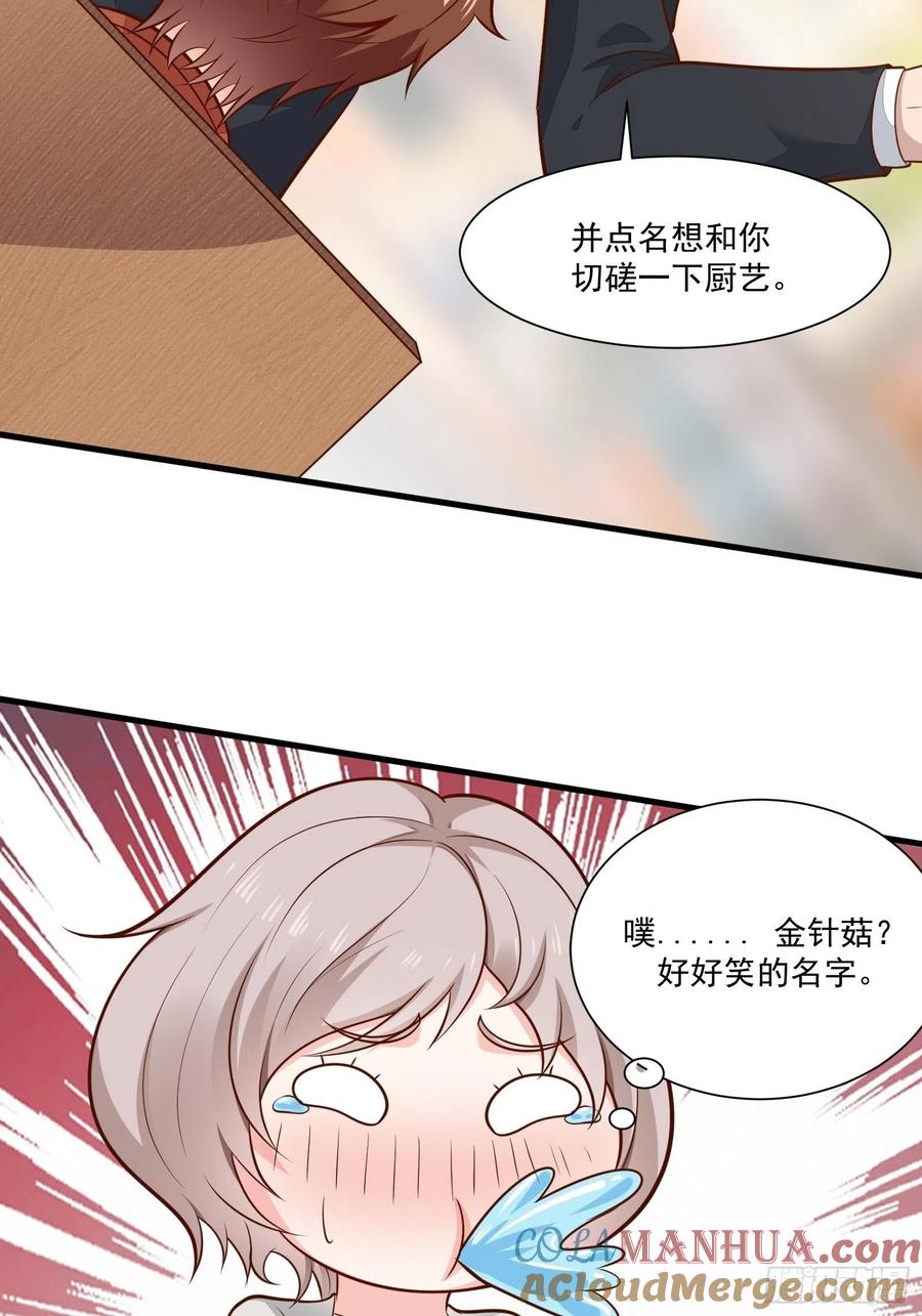 我每周一个新身份 第54话 为国而战？ 第39页