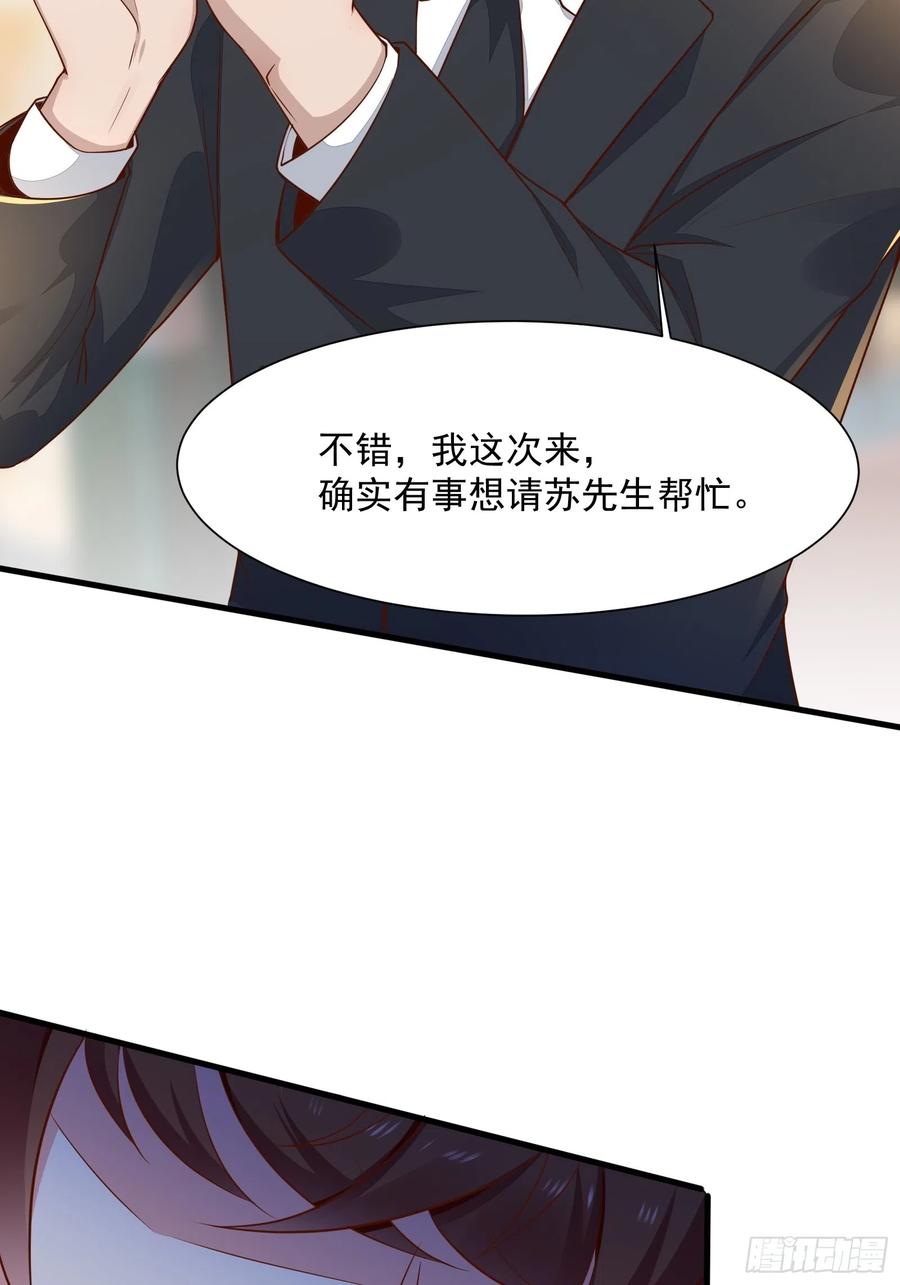 我每周一个新身份 第54话 为国而战？ 第12页