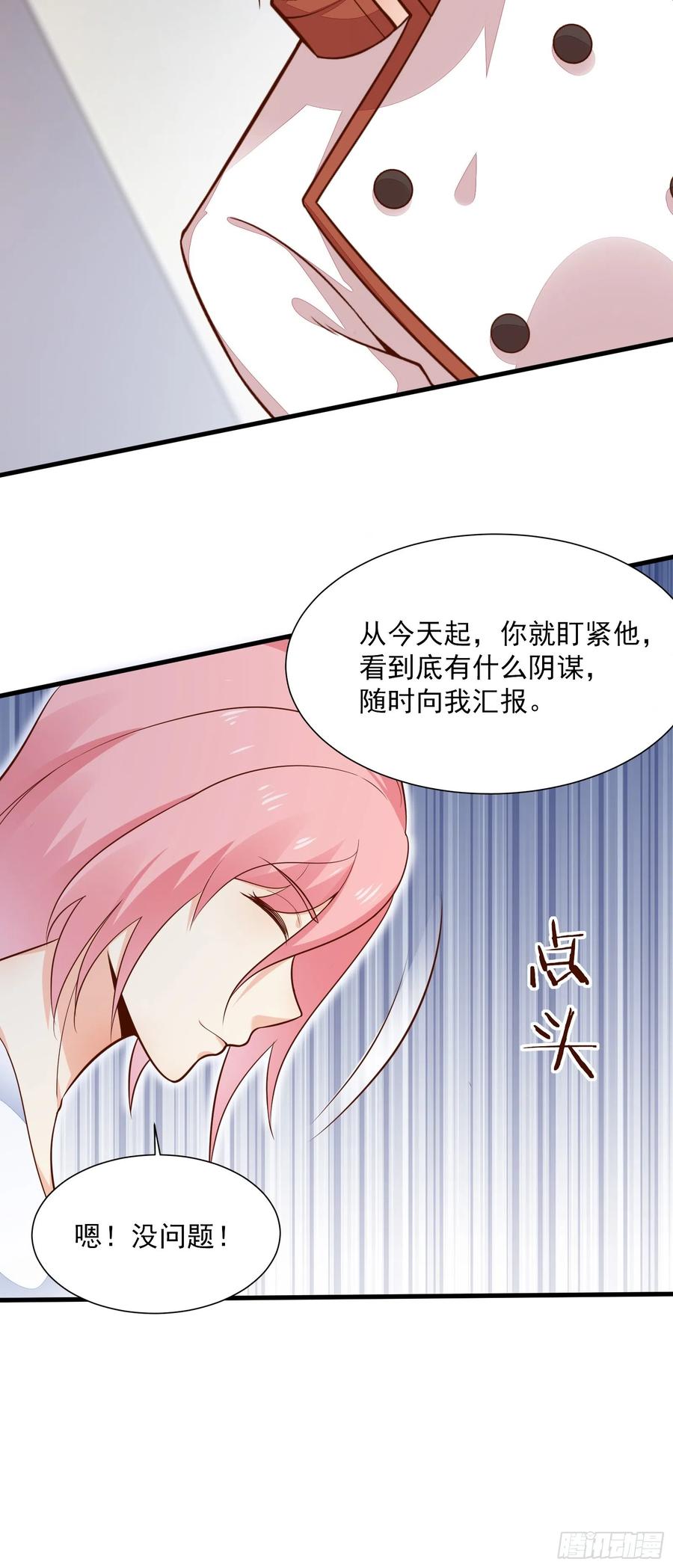 我每周一个新身份 第54话 为国而战？ 第30页