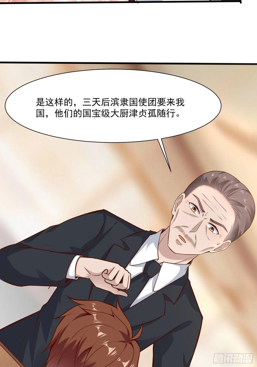 我每周一个新身份 第54话 为国而战？ 第38页
