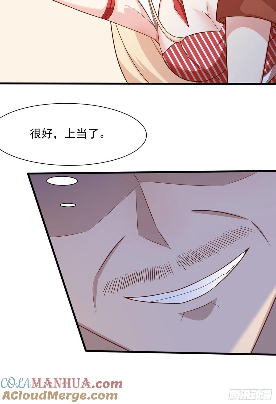 我每周一个新身份 第54话 为国而战？ 第17页