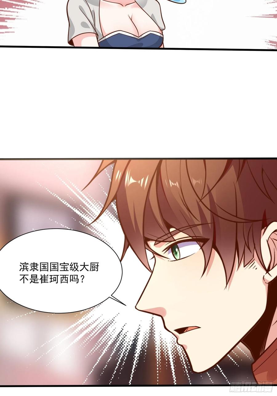 我每周一个新身份 第54话 为国而战？ 第40页