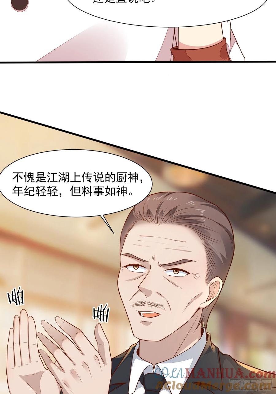 我每周一个新身份 第54话 为国而战？ 第11页