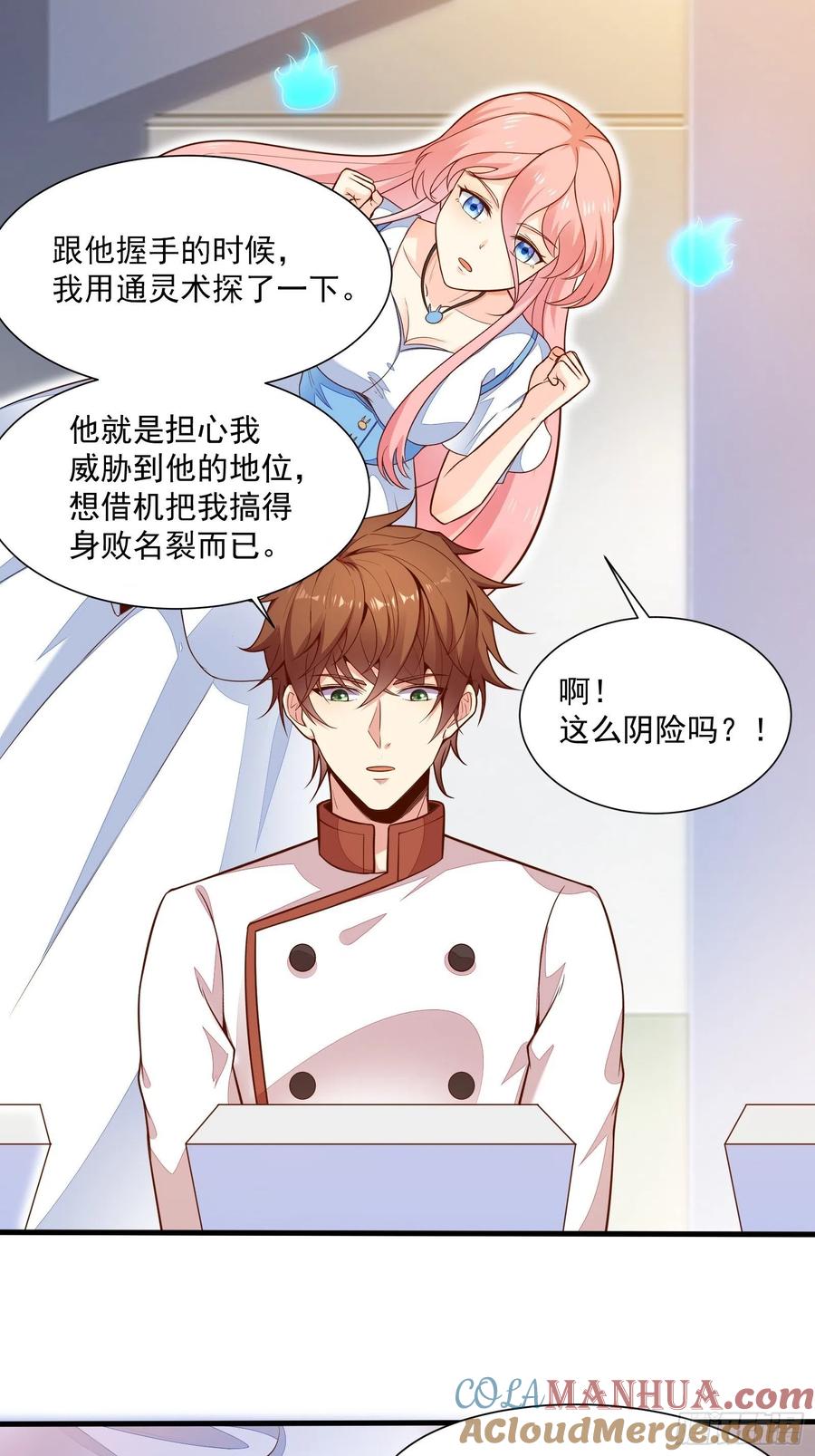 我每周一个新身份 第54话 为国而战？ 第27页