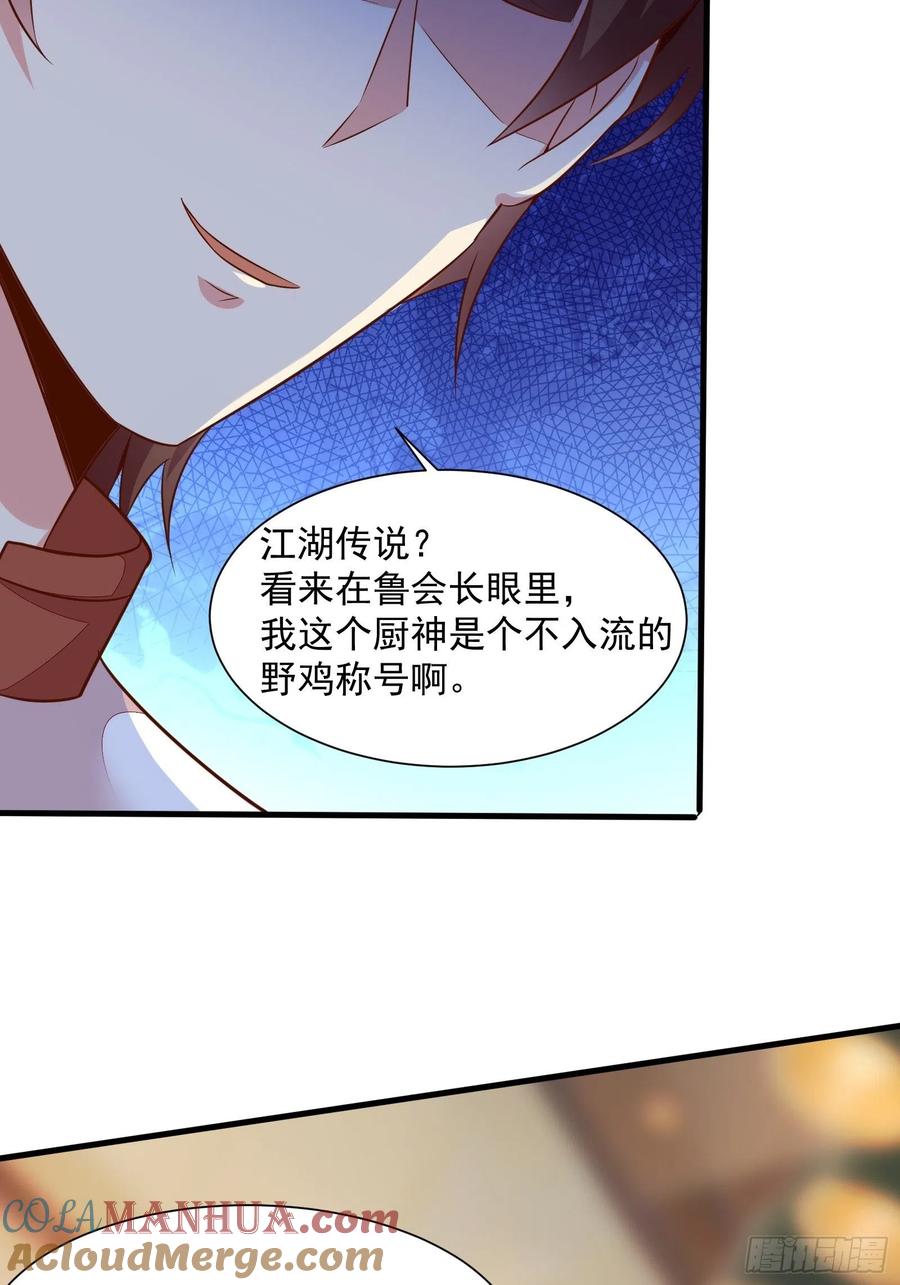 我每周一个新身份 第54话 为国而战？ 第13页