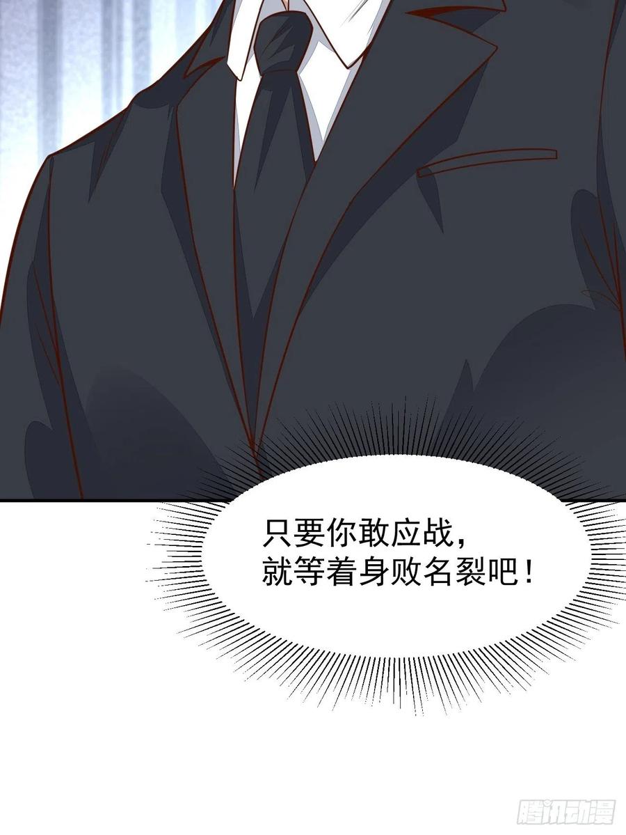 我每周一个新身份 第55话 厨神轩升级方案 第6页