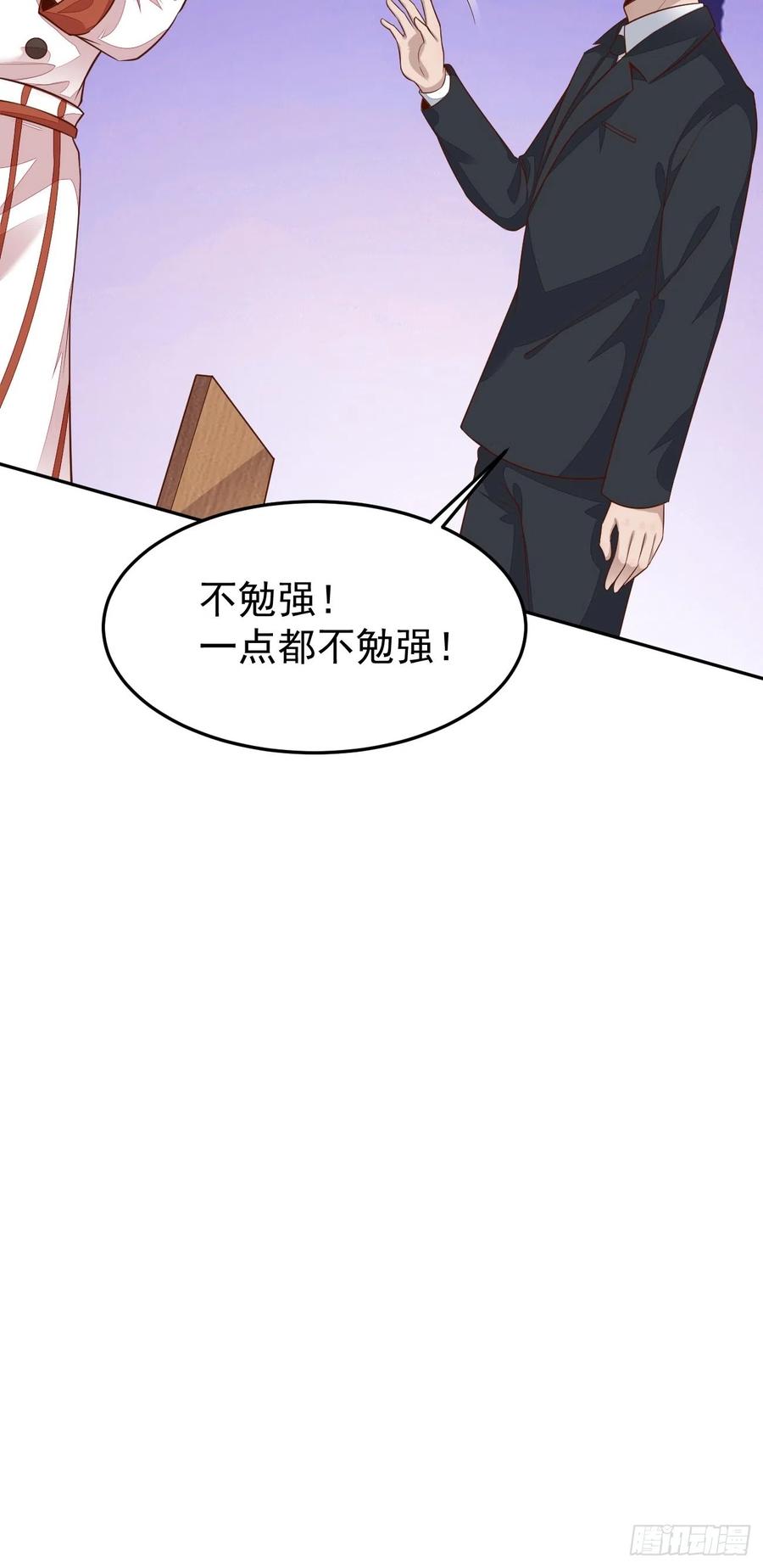 我每周一个新身份 第55话 厨神轩升级方案 第15页
