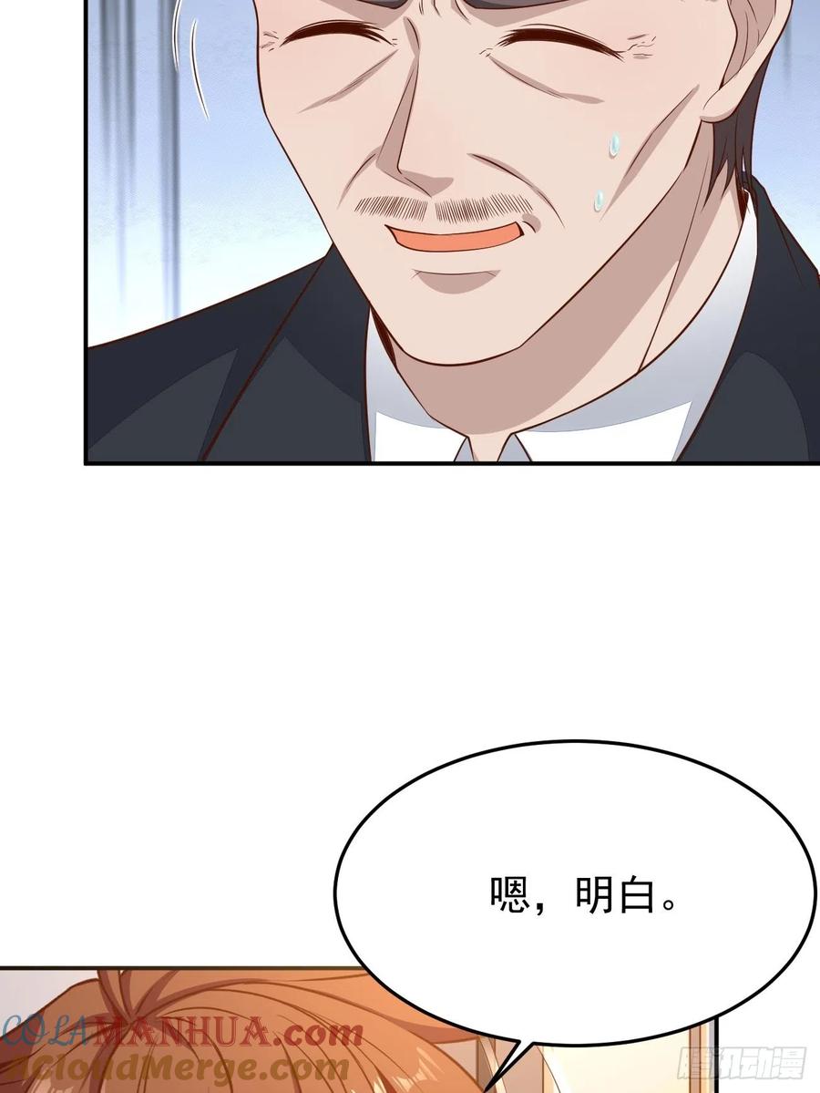 我每周一个新身份 第55话 厨神轩升级方案 第10页