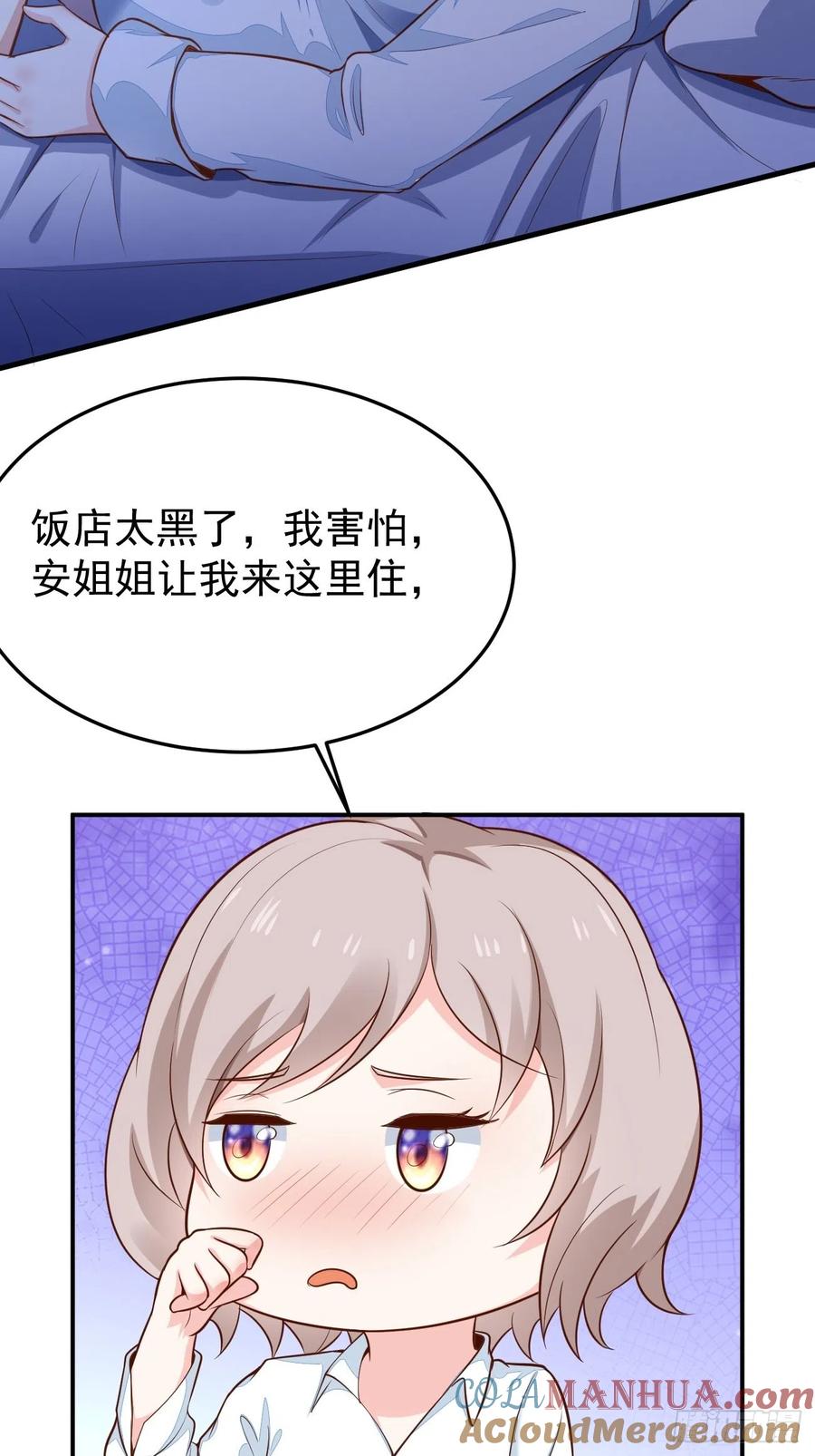 我每周一个新身份 第55话 厨神轩升级方案 第49页