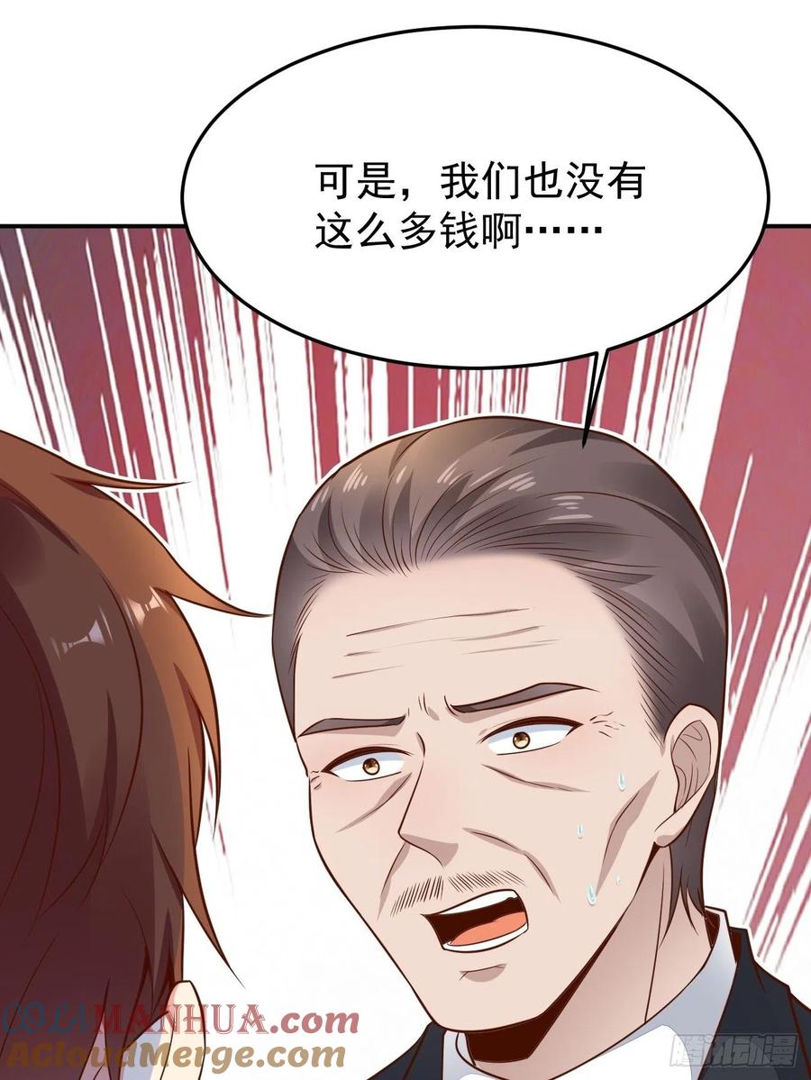 我每周一个新身份 第55话 厨神轩升级方案 第25页