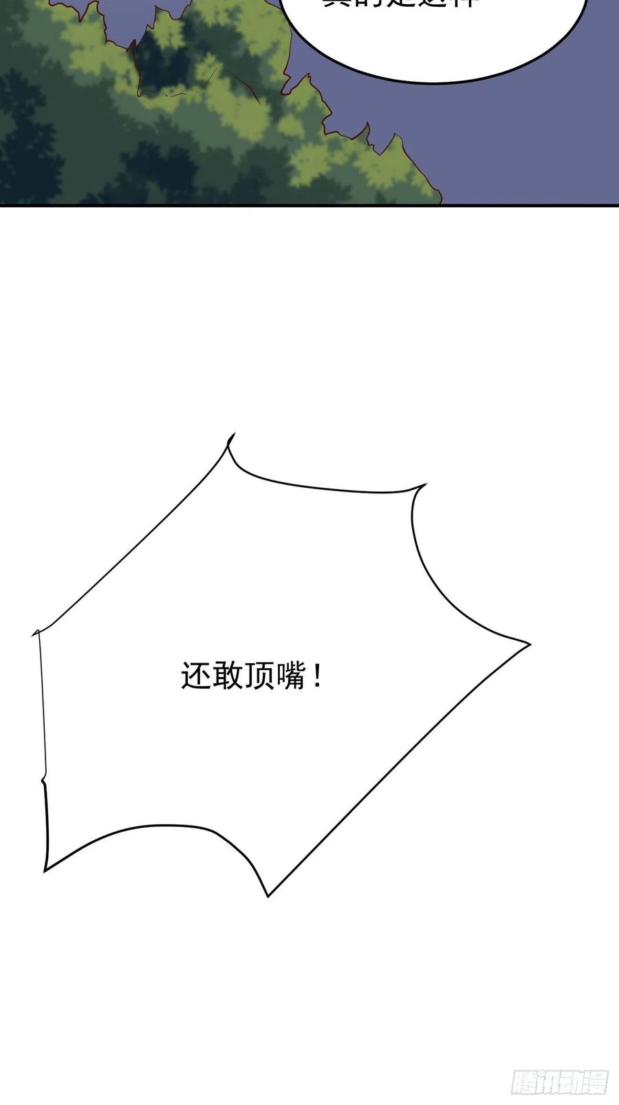 我每周一个新身份 第55话 厨神轩升级方案 第56页