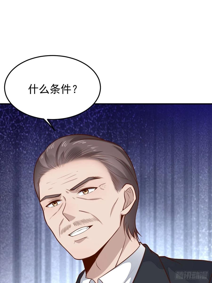 我每周一个新身份 第55话 厨神轩升级方案 第5页
