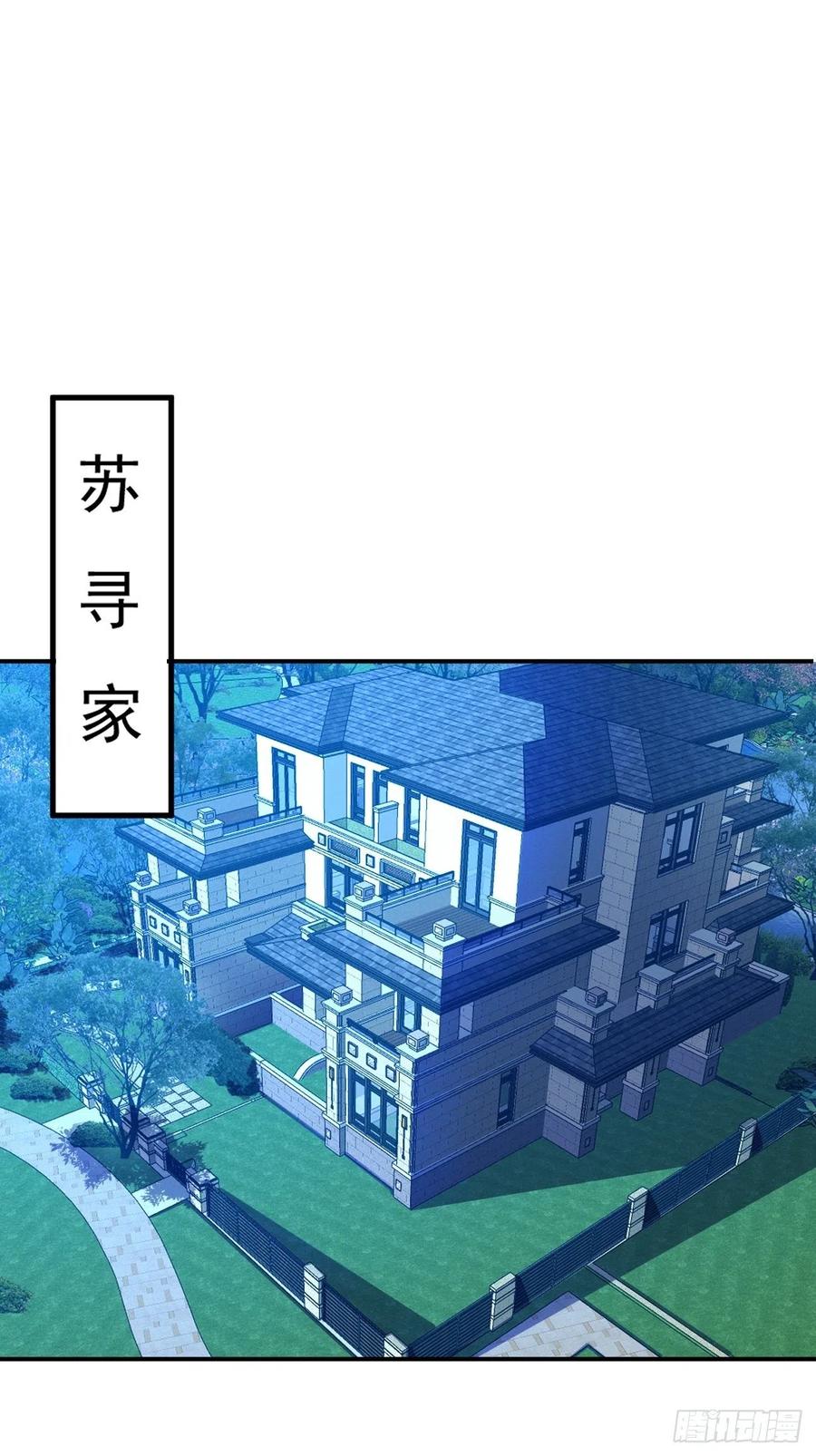 我每周一个新身份 第55话 厨神轩升级方案 第39页
