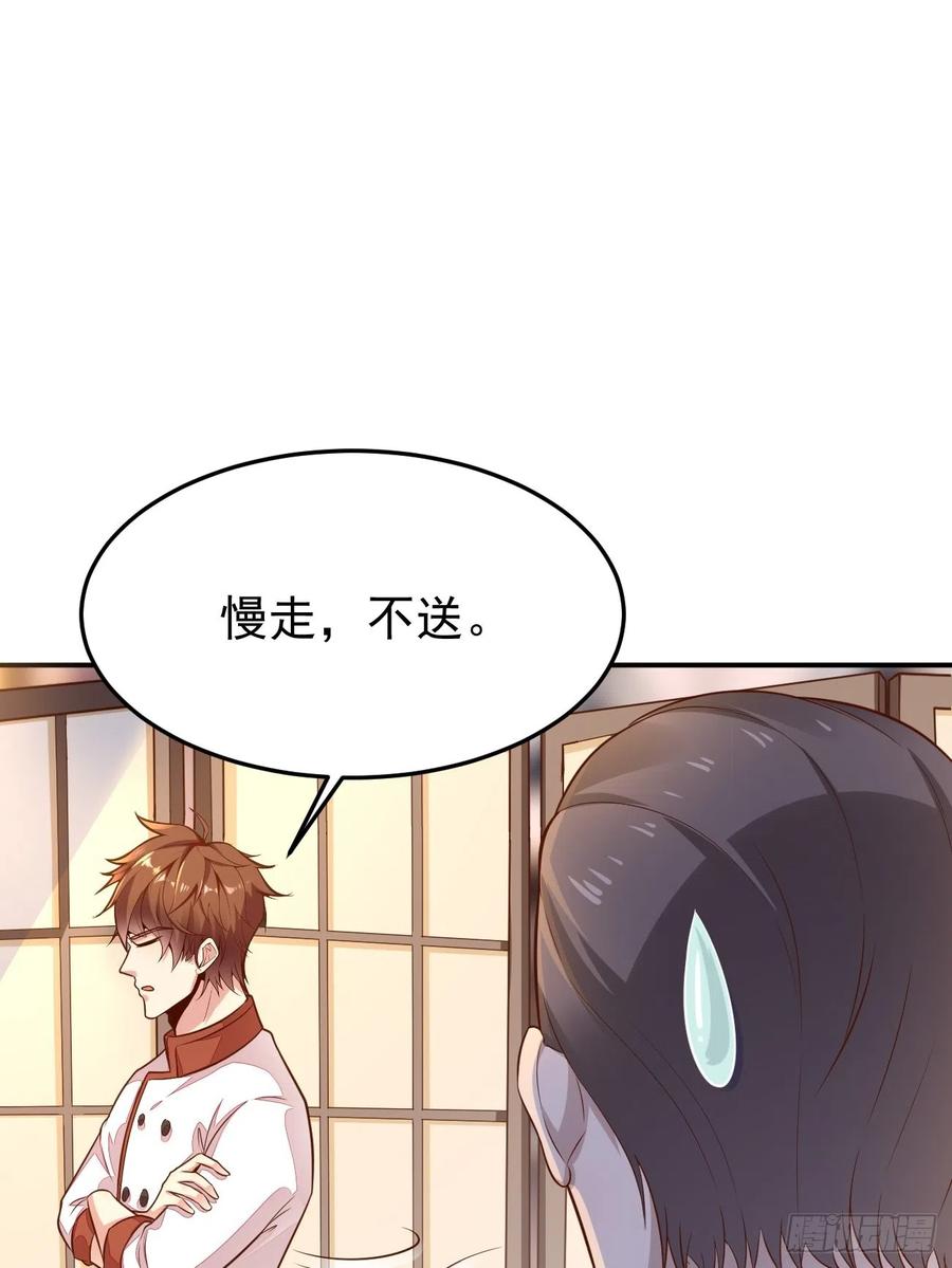 我每周一个新身份 第55话 厨神轩升级方案 第12页