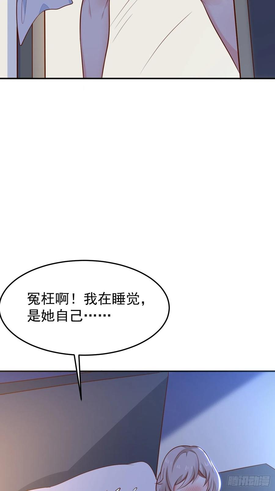 我每周一个新身份 第55话 厨神轩升级方案 第53页
