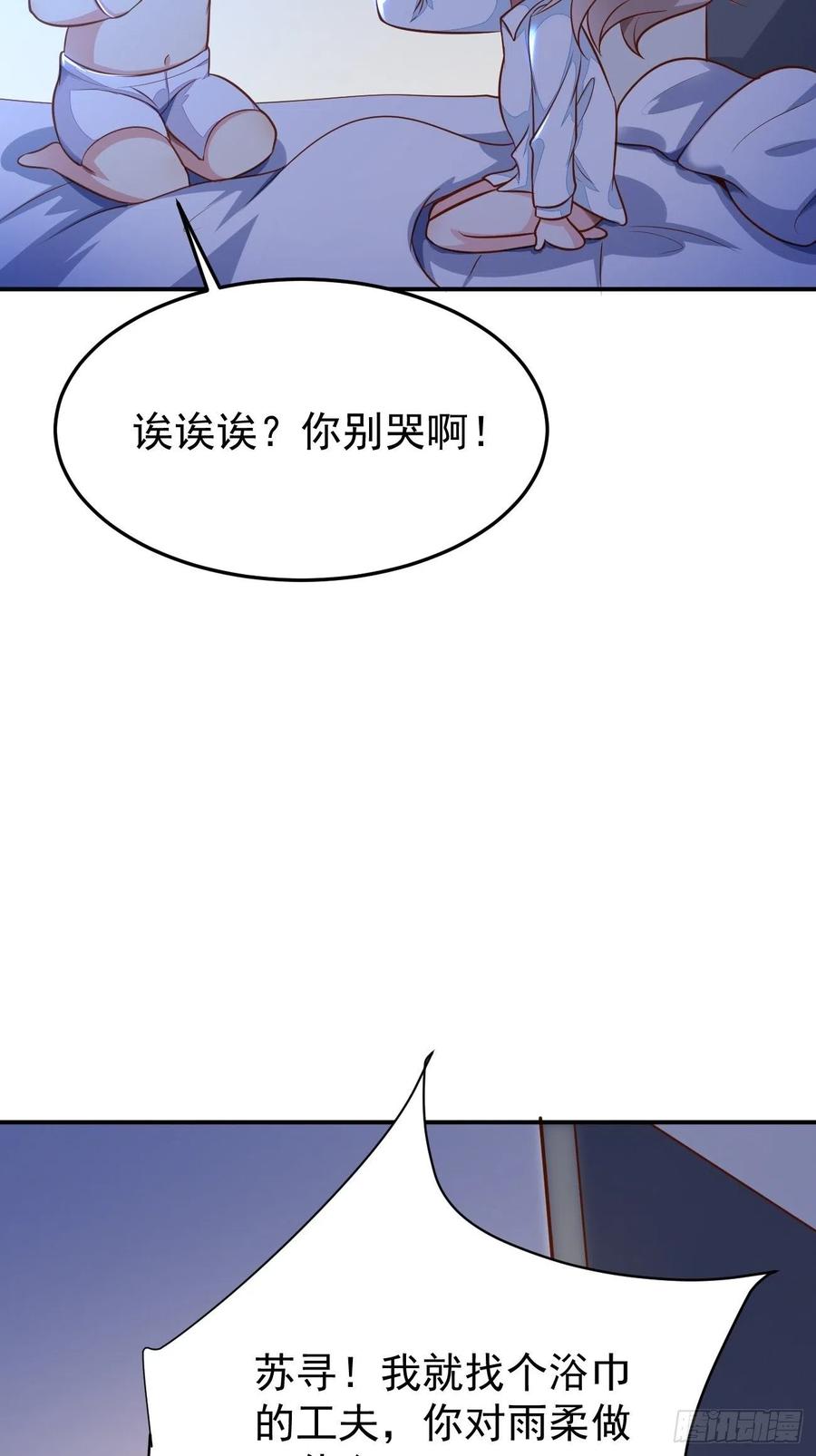我每周一个新身份 第55话 厨神轩升级方案 第51页