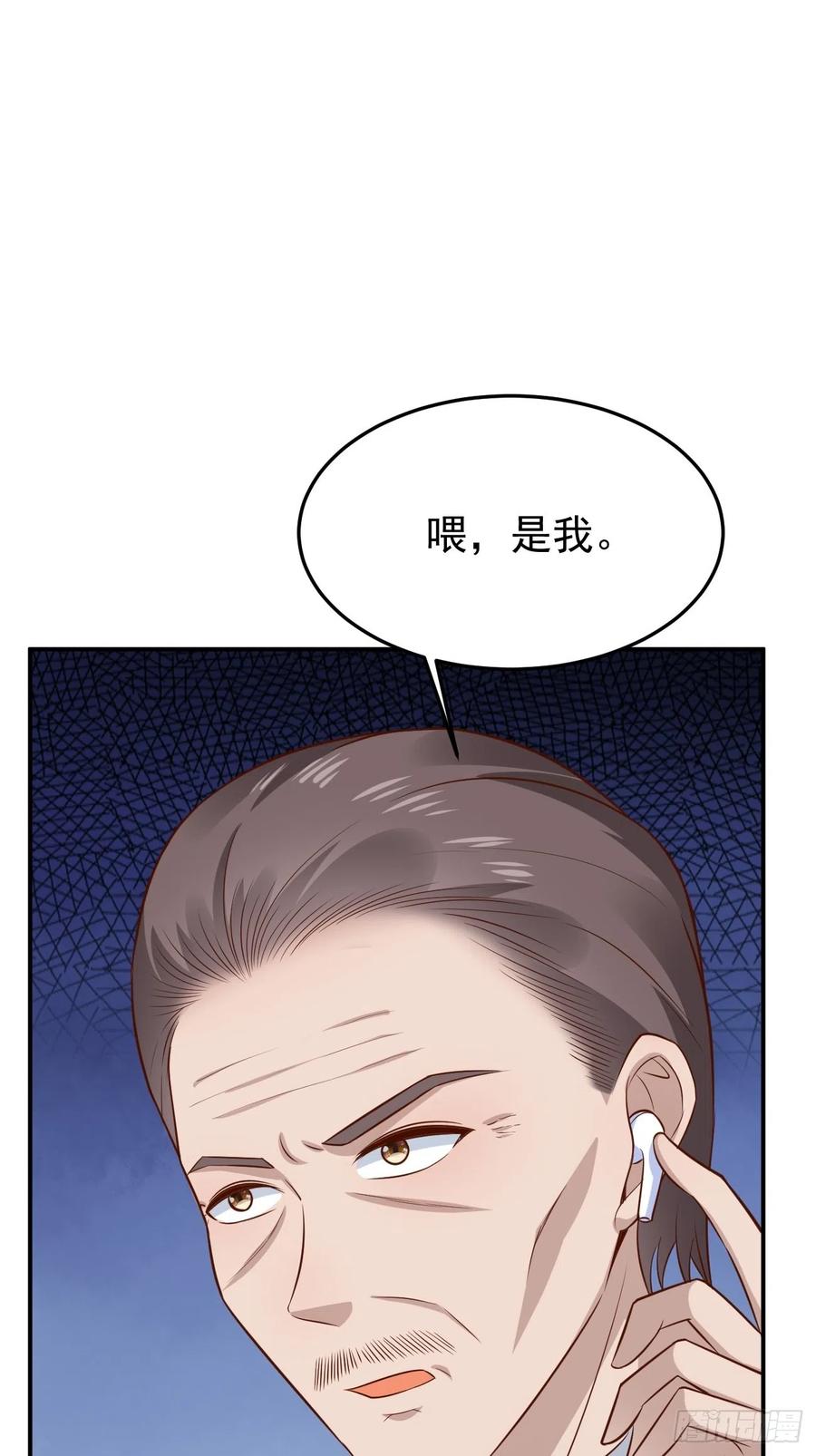 我每周一个新身份 第55话 厨神轩升级方案 第35页
