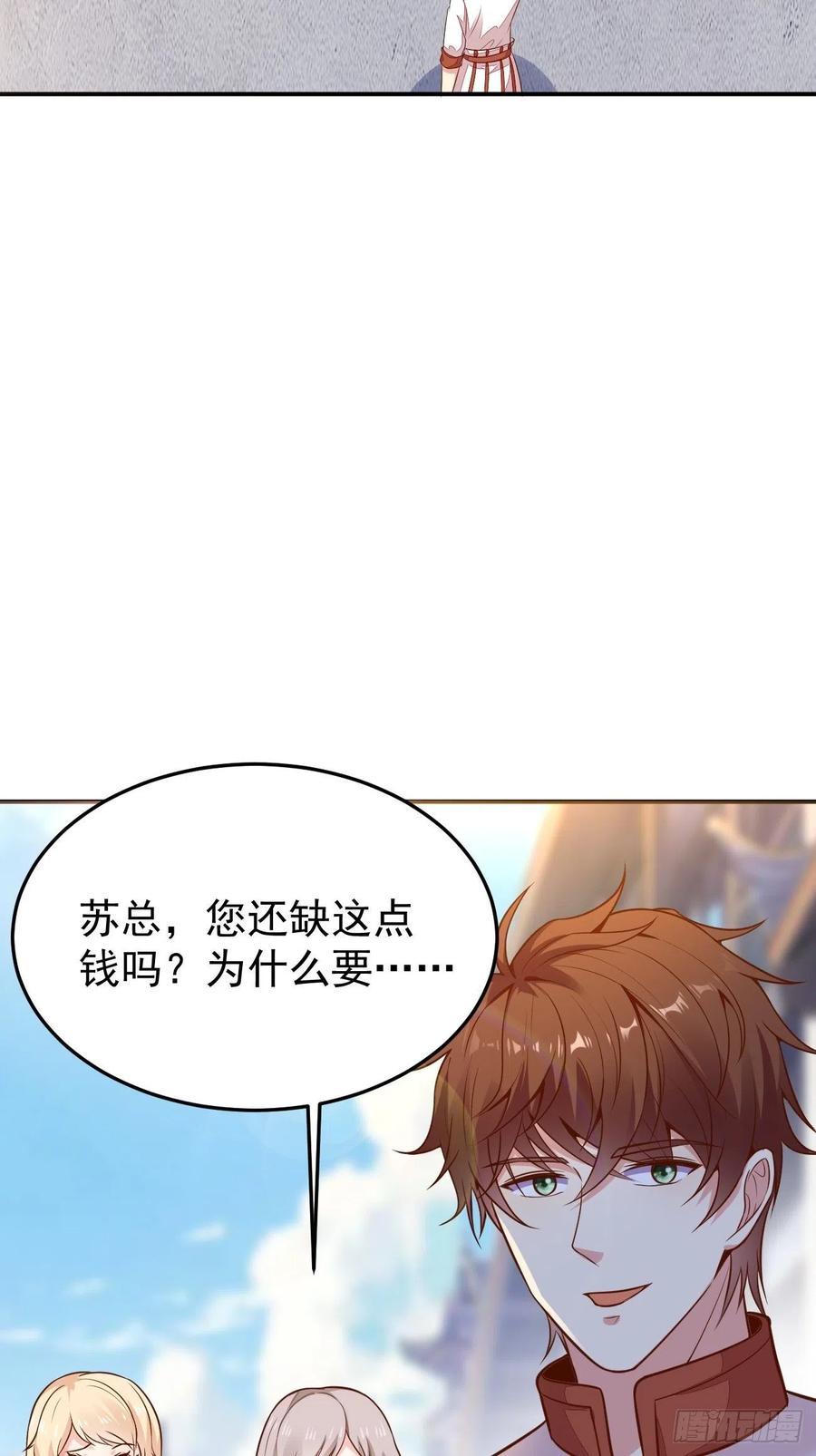 我每周一个新身份 第55话 厨神轩升级方案 第32页