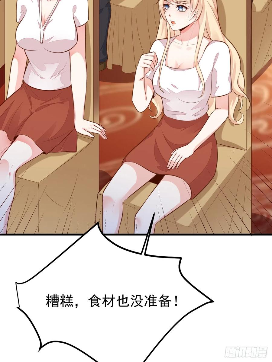 我每周一个新身份 第56话 备战？不需要的 第60页