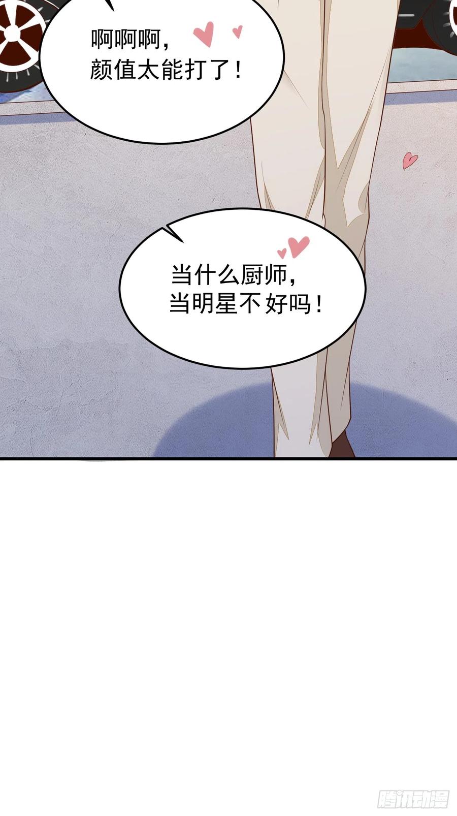 我每周一个新身份 第56话 备战？不需要的 第12页