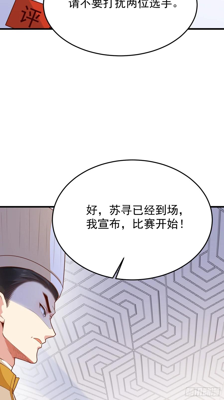 我每周一个新身份 第56话 备战？不需要的 第57页