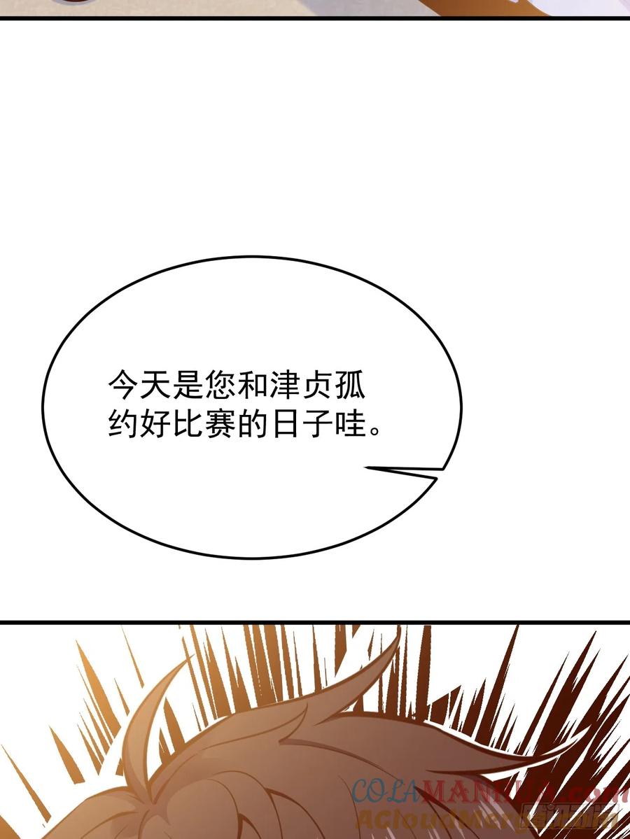 我每周一个新身份 第56话 备战？不需要的 第28页