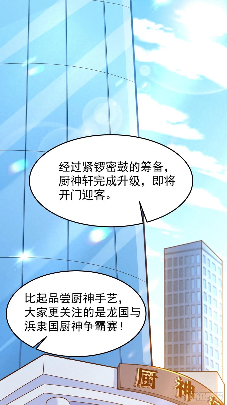 我每周一个新身份 第56话 备战？不需要的 第5页