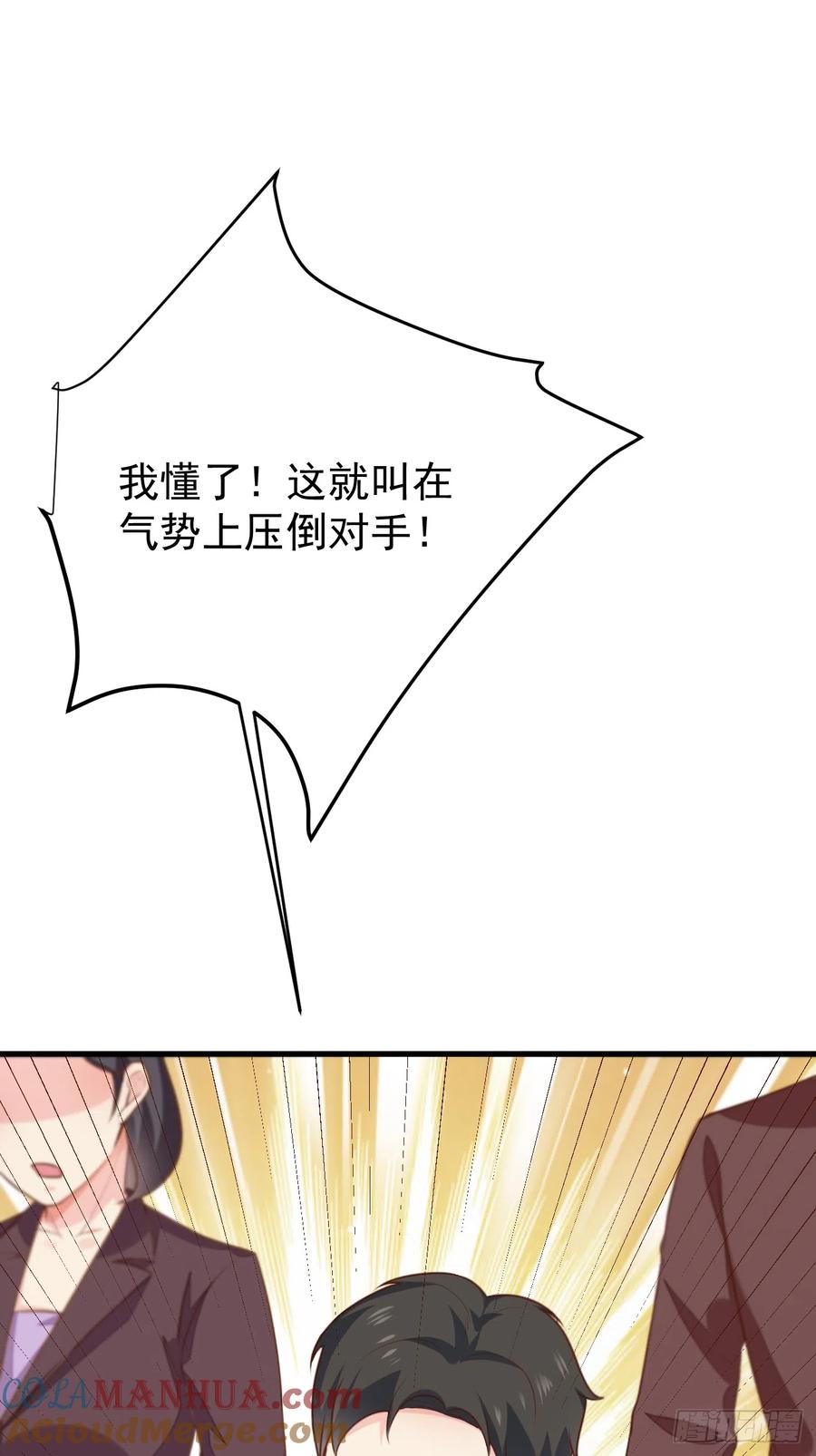 我每周一个新身份 第56话 备战？不需要的 第49页