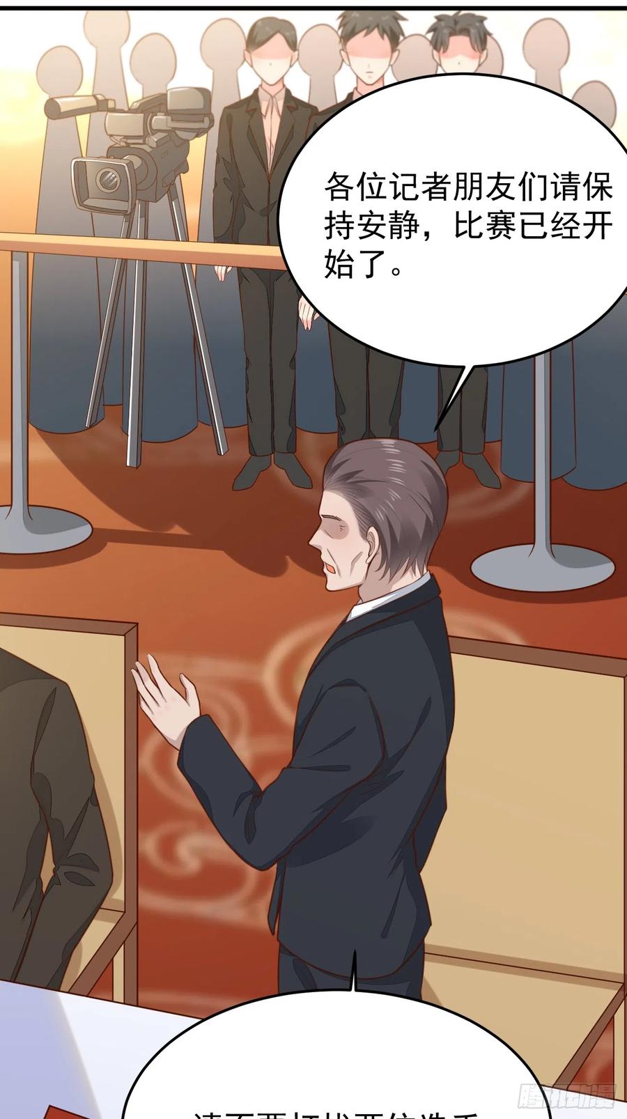我每周一个新身份 第56话 备战？不需要的 第56页