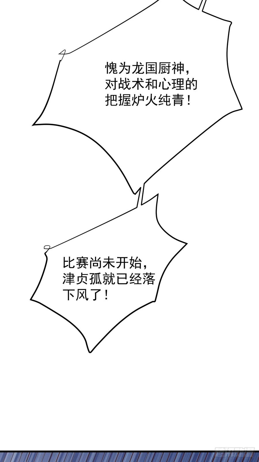 我每周一个新身份 第56话 备战？不需要的 第53页